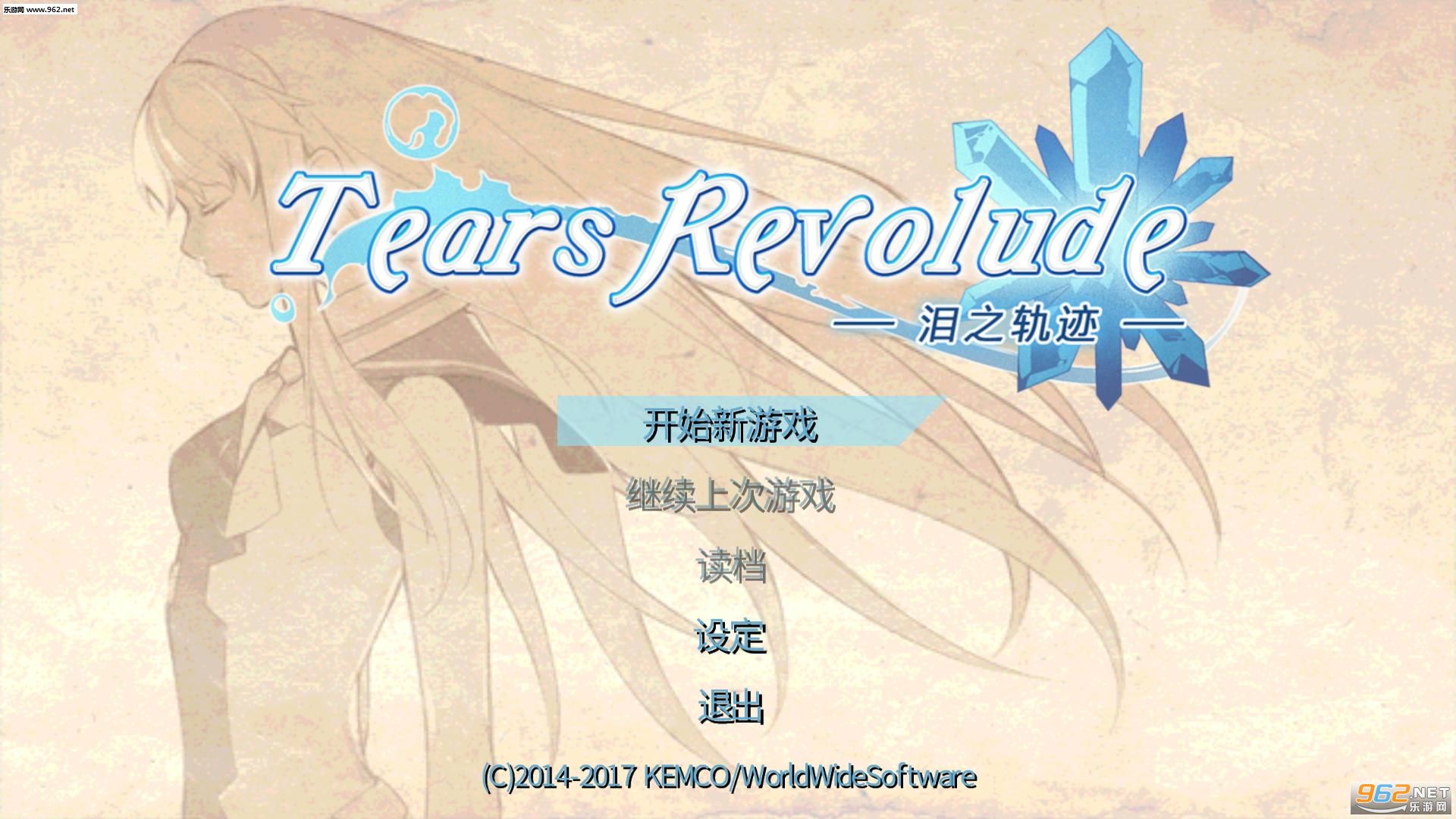 《泪之轨迹Tears Revolude中文硬盘版》 《泪之轨迹Tears Revolude中文硬盘版》